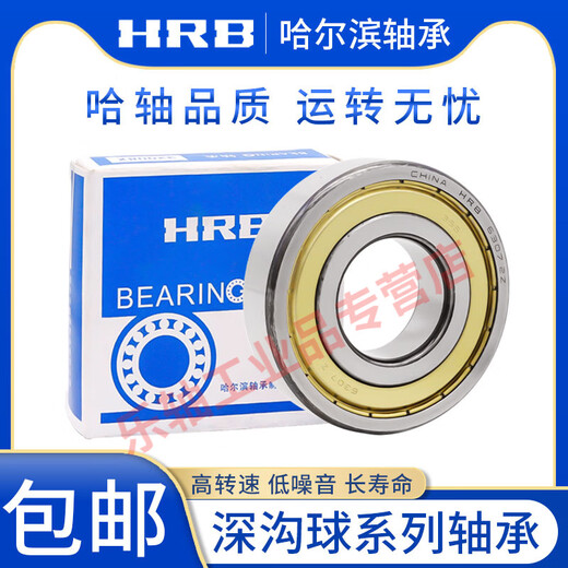Harbin Bearings 6200-6220 ZZ 2Z RZ 2RZ RS 2RS E C3 NR HRB 6210-2Z/HRB