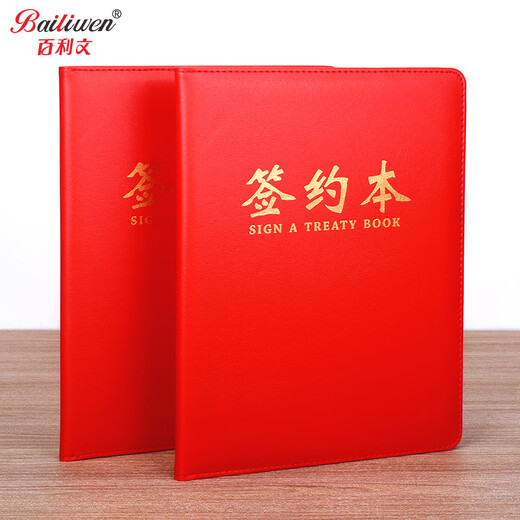 
Bailiwen A4 business contract book signing ceremony This contract folder Business imitation leather manager folder Meeting record board folder Contract folder folder Information folder BL3893 A4 business contract book (red)-BL3893