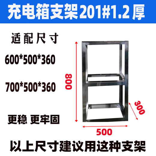 Stainless steel distribution box outdoor BYD charging pile protection box Qinhan new energy charging box outdoor rainproof charging box shelf 800*600*300