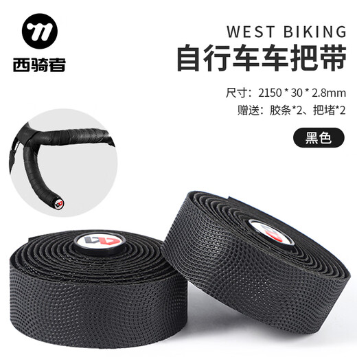 WestBiking road handlebars with anti-slip sweat-absorbent bicycle curved handlebars, personalized bicycle handlebars, wear-resistant straps, black