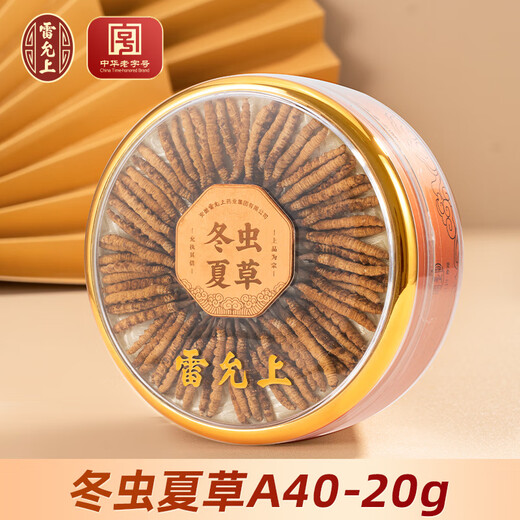 雷允上冬虫夏草冬虫夏草精选品质高洁净虫草送父母送亲友礼物送礼送长辈 冻干虫草A40-20g