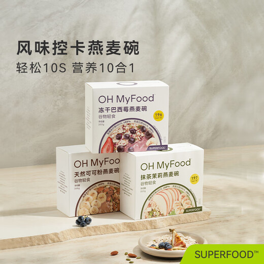 OH MYFOOD freeze-dried acai berry oatmeal bowl Pamela's dinner supermodel oatmeal cup cereal meal replacement freeze-dried acai berry 350g*1 box