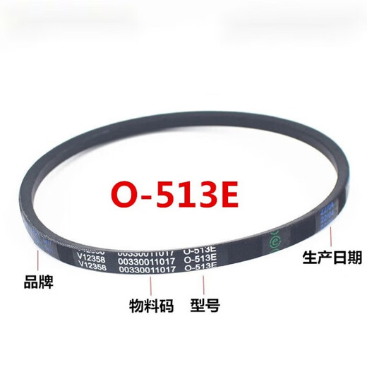 Geeignet für Haier Waschmaschinengürtel V12358/00330011017 Neues O-513E-Getriebedreieckszubehör O-513E (Senden)