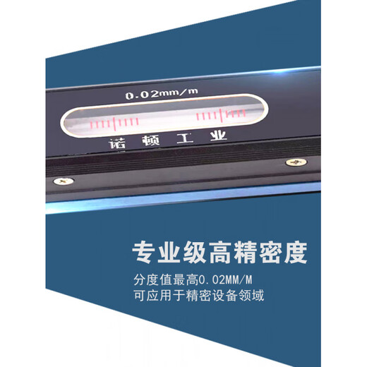 RSRDDY Xi'an Norton Level Machine Tool Industrial Level Level Ruler Frame Machine 100-150-200- Shaanxi Norton Level 500mm0.02