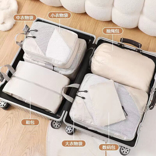 Etravel travel storage bag, luggage storage bag, business trip clothing organizer bag, beige six-piece set