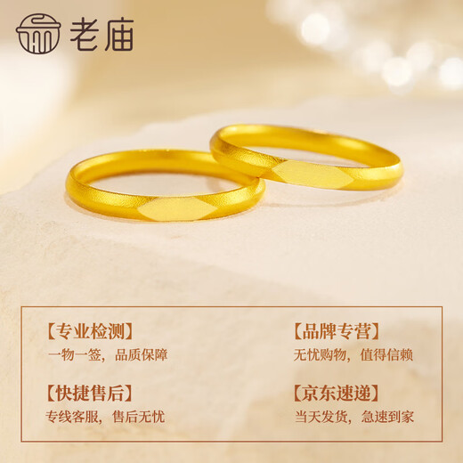 Laomiao gold ring, solid gold ring, couple ring engraving, DIY custom engagement and proposal, Valentine's Day gift for girlfriend, women's ring, 13 rings (gift box), about 2.5g (including labor costs)