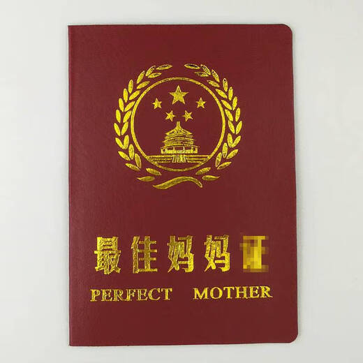 离婚证仿真结婚证书好老公老婆老师闺蜜证爸爸妈妈奖男友女友离婚 离婚证1本配机密袋 12588