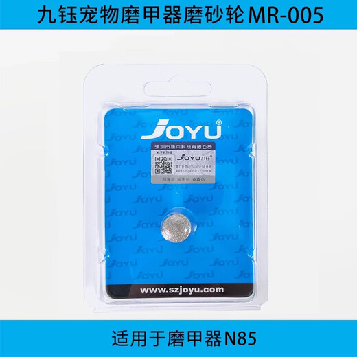 Jiuyu joyu Jiuyu pet electric accessories grinding wheel nail grinder accessories grinding core grinding head single grain grinding wheel MR-003 MR-005 (for N85 machine)