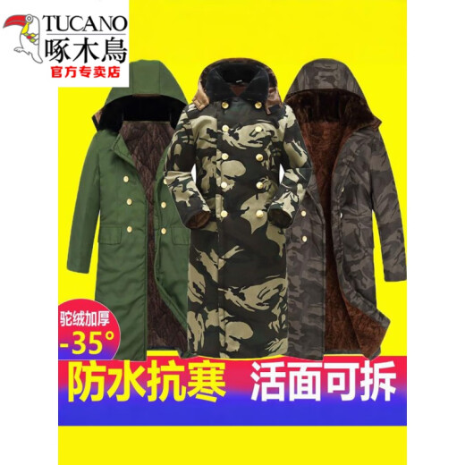 啄木鸟（TUCANO）军大衣长款加绒棉衣棉袄男冬季外套加厚棉服冷库防寒棉大衣工作服 719黑色(中长款)加绒时尚 压花工 均码 小号（适合100-130斤）