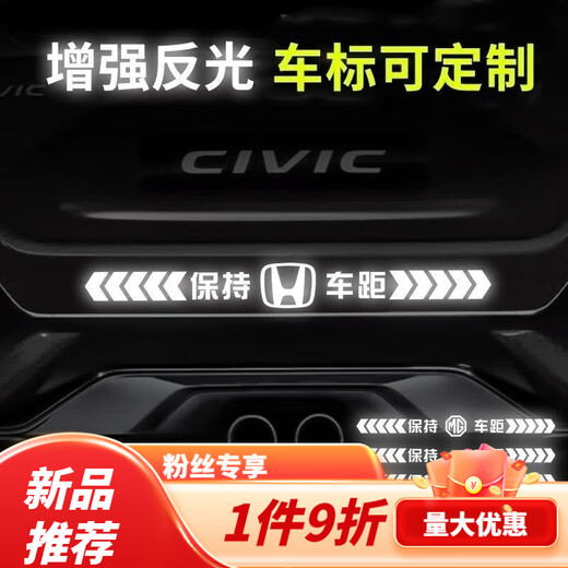 Tucker is suitable for keeping car distance reflective car stickers, colorful laser safety warning car tail stickers, bumpers, rear gear car logo reflective, strong reflective silver white 50cm*5cm, strong reflective - keep car distance, other models