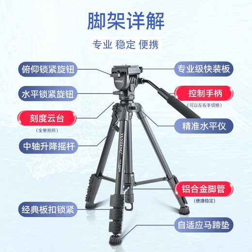 YUNTENG云腾 VCT-691单反三脚架液压阻尼云台摄像机支架微单相机拍照直播稳定三角架 691三脚架【送手机夹】
