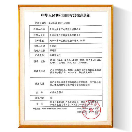 九安血糖试纸EGS2000适用于九安血糖仪AG605/607/695机型家用 25片试纸+25针头+25棉片