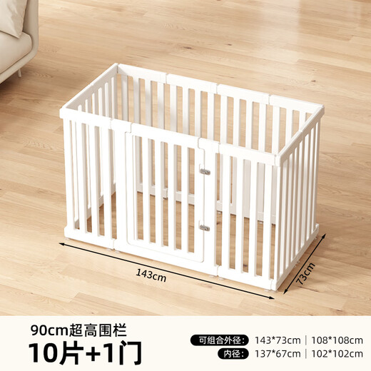 Congteng 90cm ultra-high pet fence household resin dog fence indoor large, medium and small dog cage anti-jailbreak fence white 18 pieces + 1 door