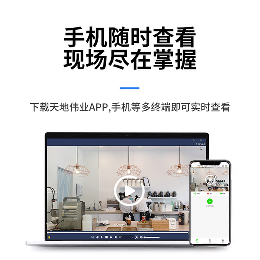 天地伟业(Tiandy)监控摄像头家用室外400万高清农村监控户外手机远程监控全彩监控器 C25ZN 4mm