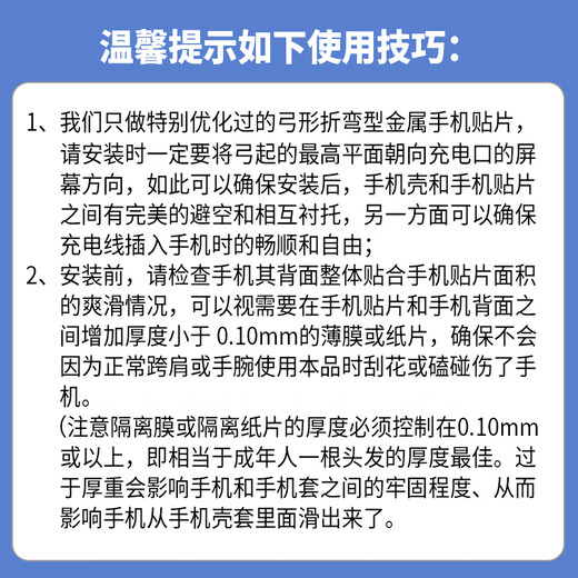 澳浪手机夹片超薄金属连接片扣链精致固定垫片通用华为苹果安卓手机耐用挂绳贴片防丢失不顶壳 银色