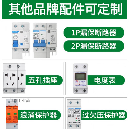 Waterproof charging pile protection distribution box with lock new energy charging box outdoor power supply empty open box socket box 2-way empty box (20*15)