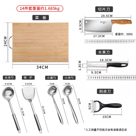 Palice Knife Set Kitchen Knife Cutting Board Kitchen Utensils Complete Set Kitchen Knife Fruit Knife Pot Spatula Spoon Chopping Board Kitchen Utensils