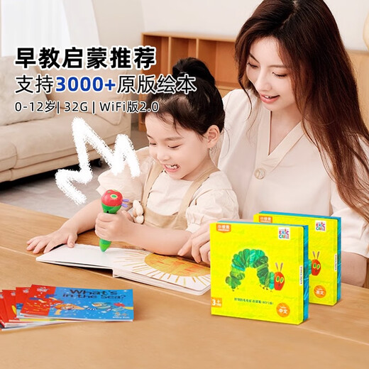 Little Been Caterpillar infant English reading pen baby enlightenment children's learning machine primary school students early education artifact 3rd generation WIFI version 2.0 English 32G third generation hair