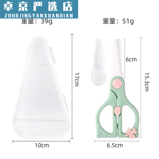婴儿陶瓷辅食剪刀儿童手动陶瓷食物剪宝宝食物研磨器外带便携辅食 不锈钢辅食剪绿色配收纳盒