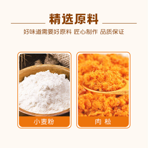 安井 肉松卷 800g 约20个 广式早茶点心面点 冷冻早餐加热即食半成品