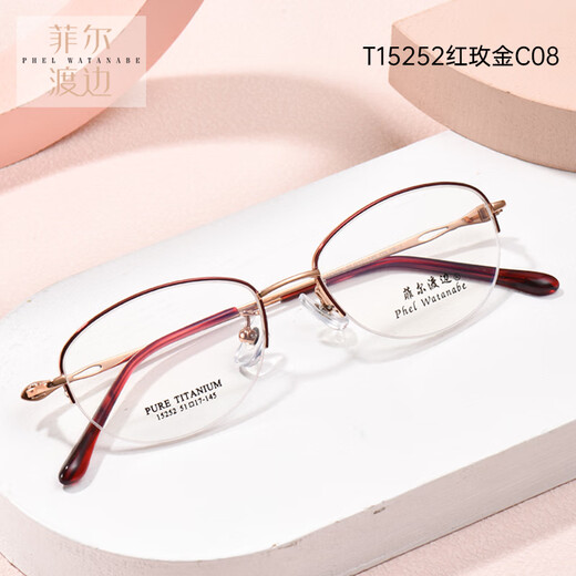 
Phil Watanabe ultralight myopia glasses women's titanium business pure desire glasses frame ultralight high-end half frame can match the degree number of women T15252 T15252 purple rose gold C06 titanium frame + flat light 0 degree gray-to-blue light lens