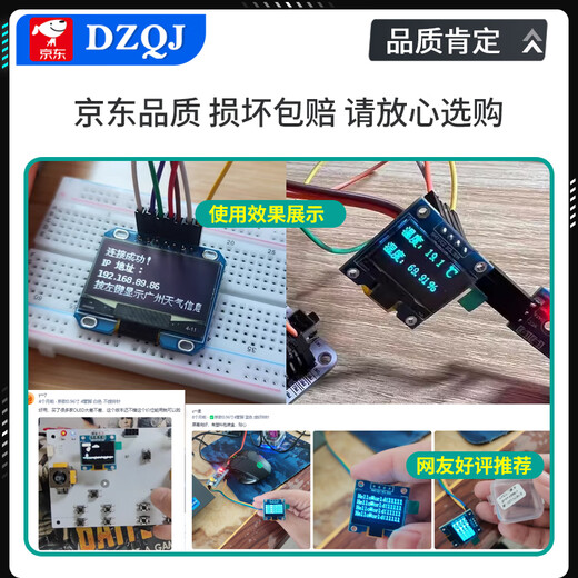 实验常用OLED显示屏 0.96寸模块0.91/1.3寸12864液晶屏 4/7针IIC/SPI 【已焊/0.96寸】OLED屏 4针（白色显示）