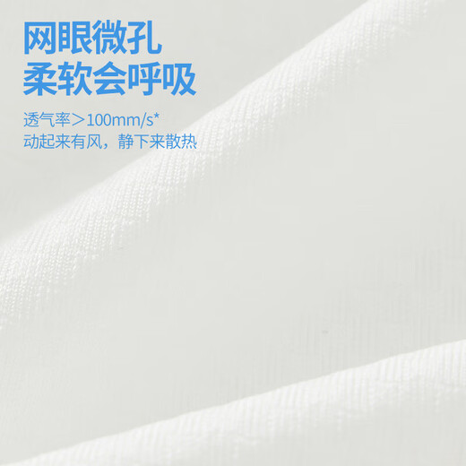 Classic Teddy children's sun protection clothing for boys and girls, sunshade mesh breathable clothing, UPF50+ summer clothing, white 110