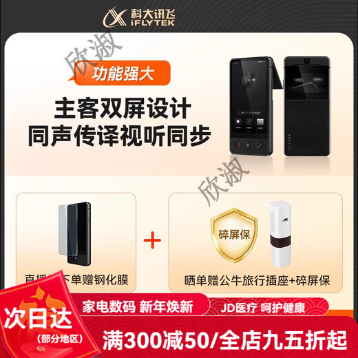Traductor de pantalla dual iFLYTEK Traducción multilingüe iFLYTEK para viajar al extranjero, traducción simultánea de subtítulos en tiempo real Traductor de pantalla dual para estudiar en el extranjero sin conexión en inglés y japonés