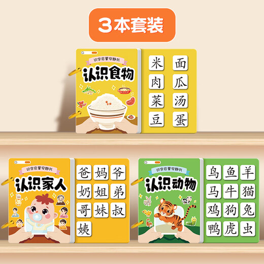 Moshaer Literacy Early Education Livre calme pour les enfants âgés de 3 à 6 ans, Magic Sticker to Tear Books Toys for Babies [Ensemble complet de 8 livres] Baby Literacy Early Education Quiet Livre