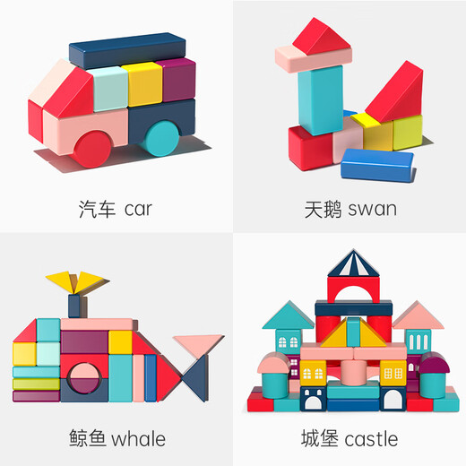 
Little bean wood building block assembly educational baby children's toys 1-2 years old 3 girls 6 boy solid wood large particles baby early education