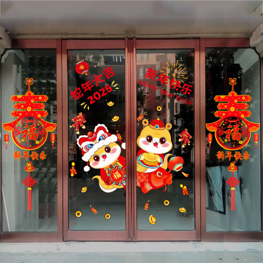 Luo Lunsitu 2025 New Year Decoration Stickers Year of the Snake Spring Festival windows and flowers windows and glass doors wall stickers New Year scene layout XN6198 Golden Snake holds wealth