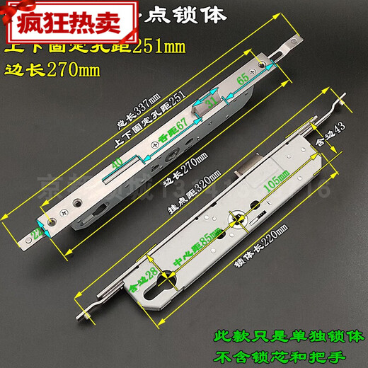 
MPPMCK aluminum alloy multi-point door lock 8530 broken bridge aluminum door lock body joint door lock plastic steel door 8535 multi-point 9230 multi-point lock body (hole distance 257)