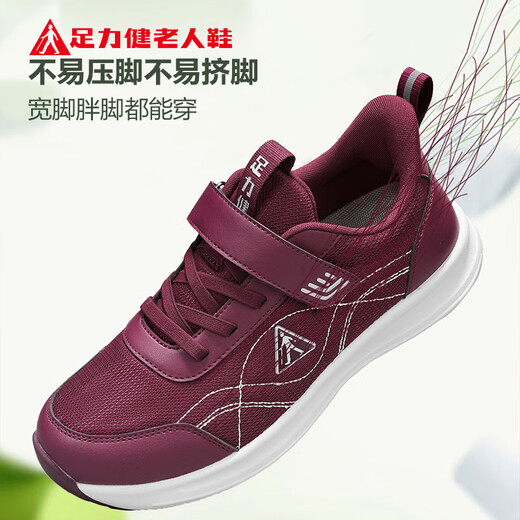 Zapatos de ancianos lijian lijian zapatos para mujeres zapatos para caminar con otoño zapatos madre livianos suaves suaves zapatos casuales 8671k vino rojo 38