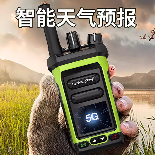 海王星对讲机HX968EX防爆PD6000 X9 911 350 7000 928 X6E699 918 HX-350