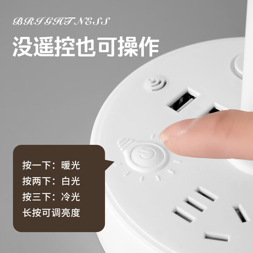 雅奈捷LED装饰台灯插座一体简约现代家用卧室遥控床头柜灯ins网红小夜灯 688 白色 USB款 带双USB 1.8米