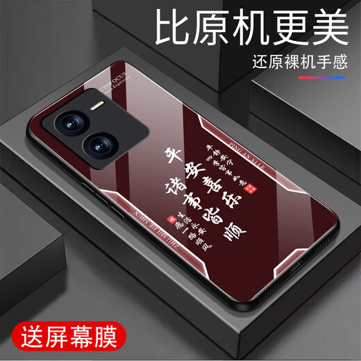甄沛适用vivoiQOOZ8手机壳iQOOZ8X防摔手机膜钢化玻璃硬壳全包外壳防尘超薄耐脏平安文字创意男保护套 平安喜乐【流沙黄G7170】 IQOOZ8【赠膜】