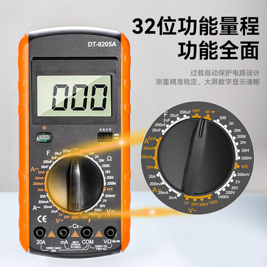 趣物兜定制万用表数字高精度全智能防烧表电子电工专用家用套装 DT9205A标配【含9V电池+表笔+说