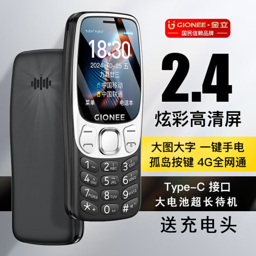 金立（Gionee）老年人手机4G全网通 超长待机老年机 大字大声大按键大屏学生备用功能机双卡双待G320 黑色