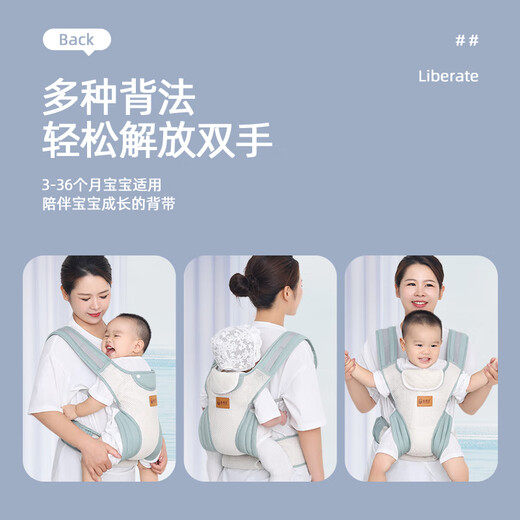 爱源美背带婴儿前抱式外出简易透气新生宝宝多功能轻便抱娃神器解放双手 浅嗬绿