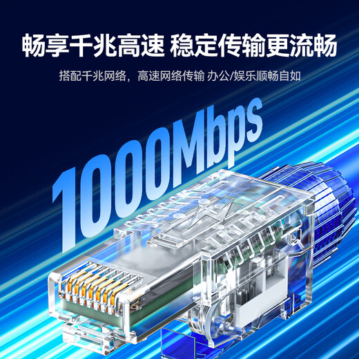 山泽 六类免压水晶头 Cat6千兆免打网线接头 工程级6类8P8C免网线钳RJ45电脑网络连接器 单个装 MDL61