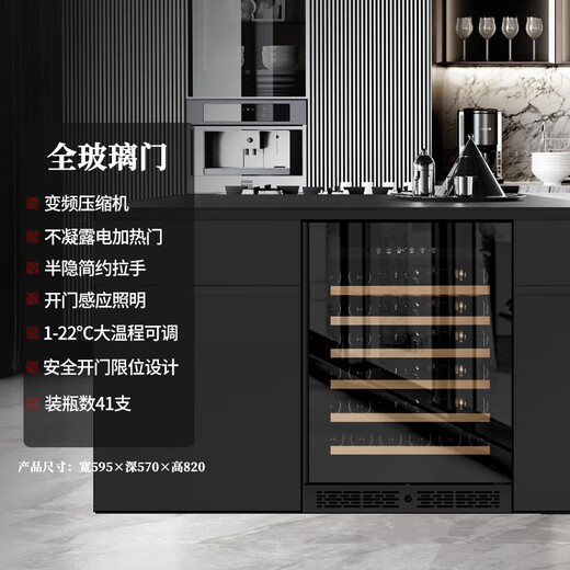 Seclusion and Fame inverter ultra-thin sideboard wine cabinet embedded red wine cabinet constant temperature wine cabinet constant temperature and humidity cigar cabinet tea beverage refrigerator built-in bar wine cabinet handle-free single temperature wine cabinet/frequency conversion/electric defogger door 41 bottles