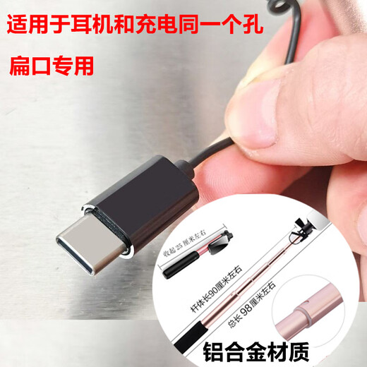 适用iphone苹果15手机自拍杆插线手持三脚架拍照神器旅游可携式抖 typec扁口插线玫瑰金