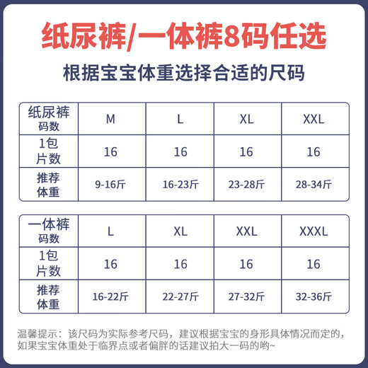 Mingdian Teddy Source Glatthaar-Klimmzughose, Probepackung, XL, 16 Tabletten, 12–15 kg, Babywindel, ultradünn, atmungsaktiv