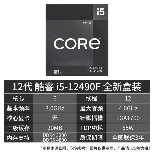 华硕（ASUS）12代CPU主板 i5 12400f 12490f 12600kf 散片 盒装 板U套装 H610M-A DDR4 i5-12400散片【三年店保】