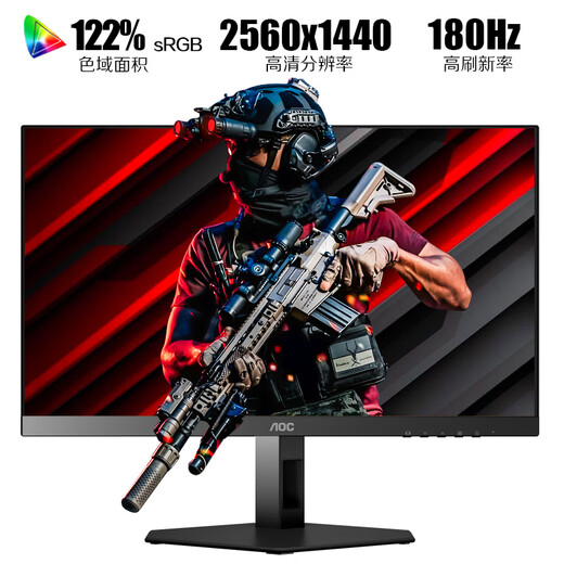 AOC 23,8-дюймовый 2K FastIPS 180 Гц 1 мс HDR 10-битная заводская коррекция цвета с низким уровнем синего света игровой компьютерный монитор для киберспорта Aegis Q24G4E