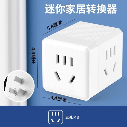 Yingda National Standard Rubik's Cube Socket One to Three Multifunctional Conversion Plug Multifunctional Home Office Power Strip Wireless Converter One to 15 Holes Premium White