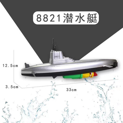 
Remote-controlled submarine can dive and simulated electric submarine baby plays in water science and education waterproof model boat baby toy 1 8831 submarine cannot be photographed