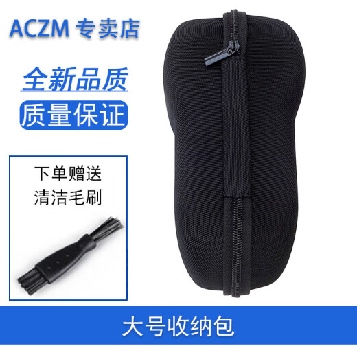 ACZM适用飞利浦剃须刀新3系刀头S3881 S3886 S3885 S3883 S3882充电线USB充电头刮胡刀刀头刀片刀网 收纳包