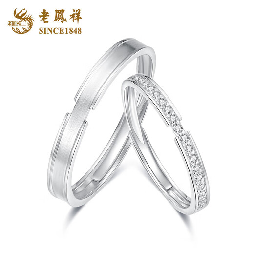 Lao Fengxiang PT950 Platinum Promise of Love Couple Ring for Men and Women, Valentine's Day Birthday Gift for Girlfriend and Wife Platinum Promise of Love - Women's Approximately 1.8g