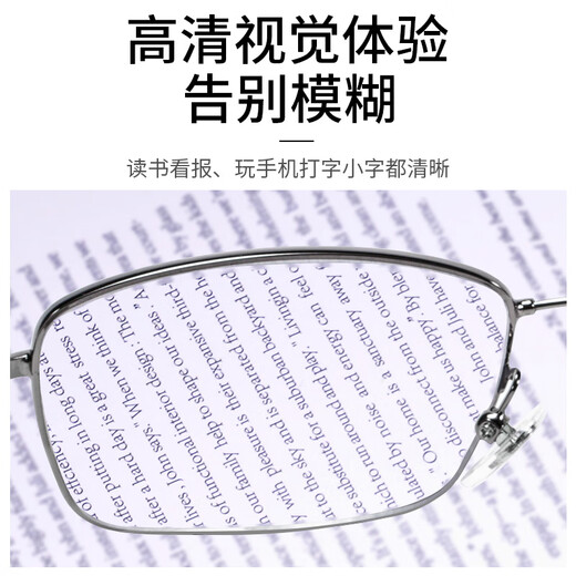 夕阳红防蓝光老花镜男柔韧记忆钛架时尚商务超轻高清高档老花眼镜 150度 建议50-54岁